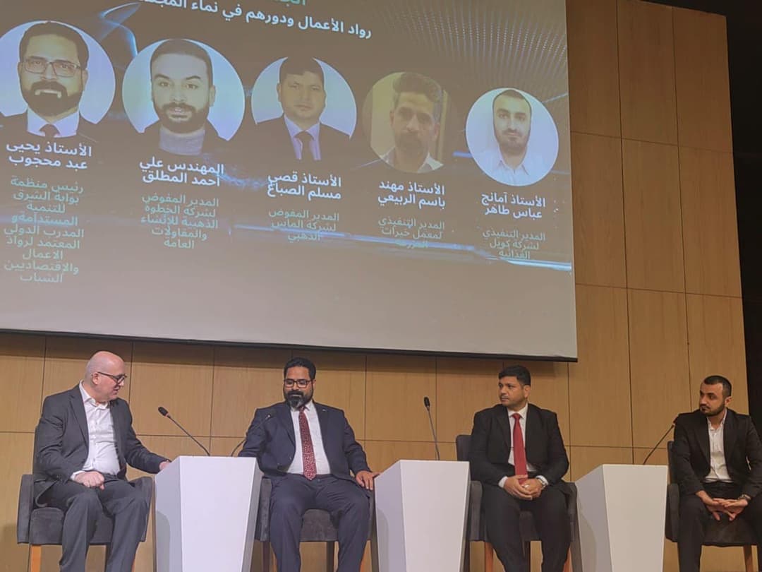 Participation in the Executive Leadership Forum in Baghdad