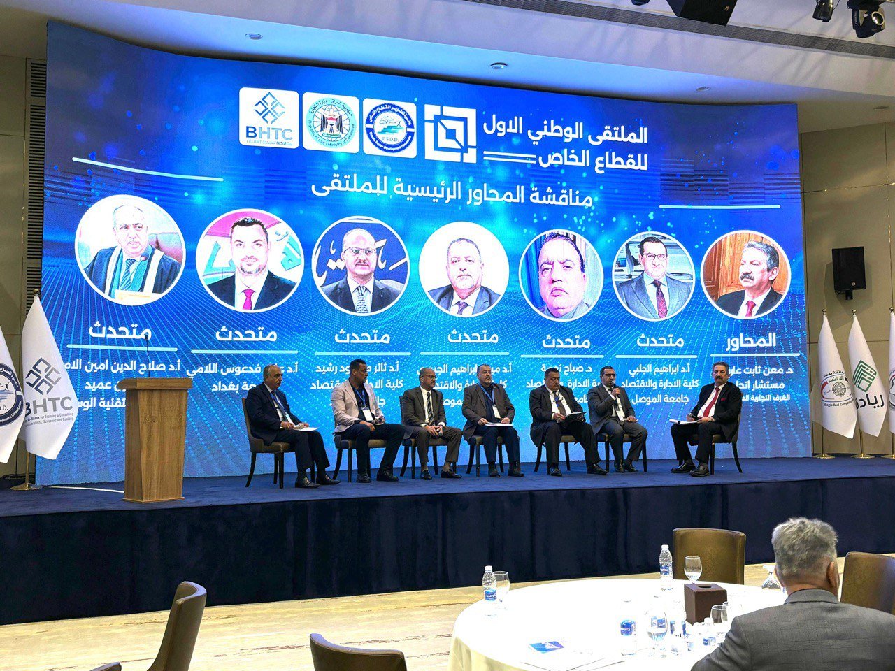 The Vice President of the East Gate in the first national forum for the Iraqi private sector.