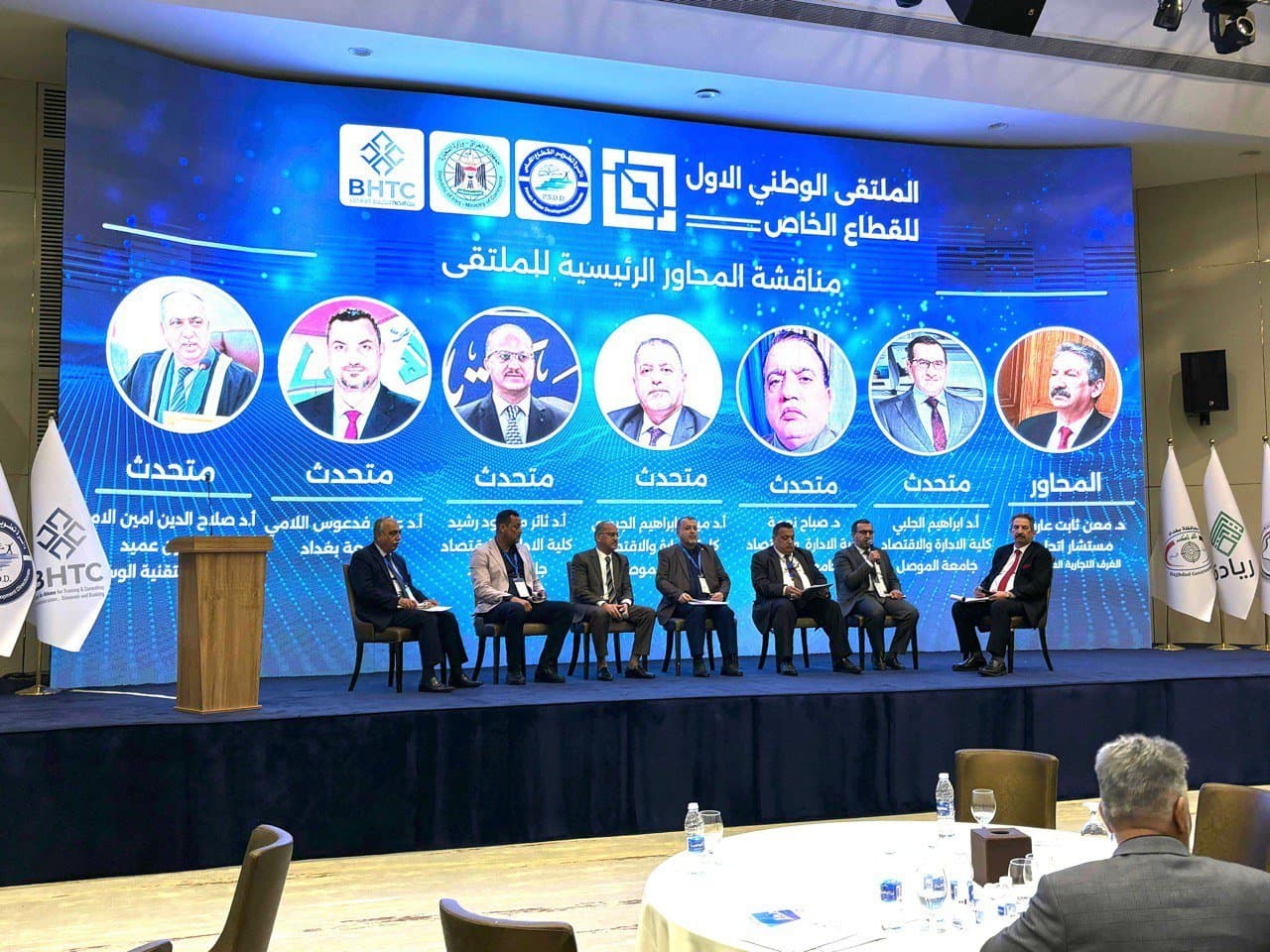 مشاركة مركز بوابة الشرق، في الملتقى الوطني الأول للقطاع الخاص العراقي.