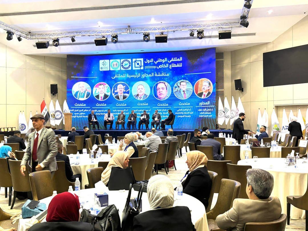 The Vice President of the East Gate in the first national forum for the Iraqi private sector.