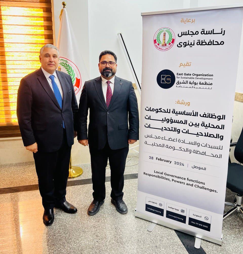 A training workshop for members of the Nineveh Provincial Council on Local Governance functions -  Responsibilities, Powers and Challenges.