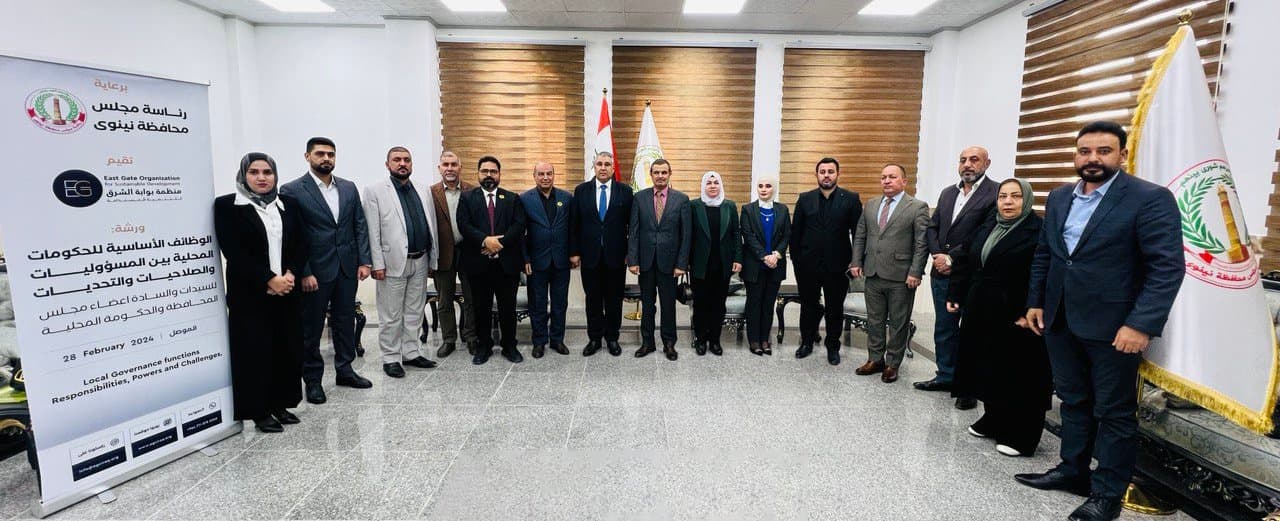 ورشة عمل تدريبية لأعضاء مجلس محافظة نينوى حول مهام الحكم المحلي - المسؤوليات والصلاحيات والتحديات.