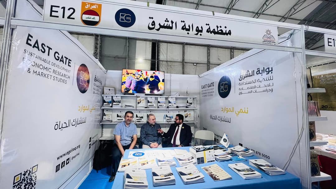 Visit the East Gate pavilion at Mosul International Fair