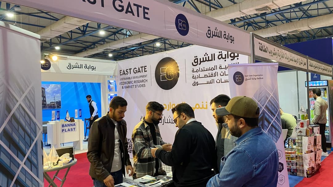Visit the East Gate pavilion at the Baghdad International Fair