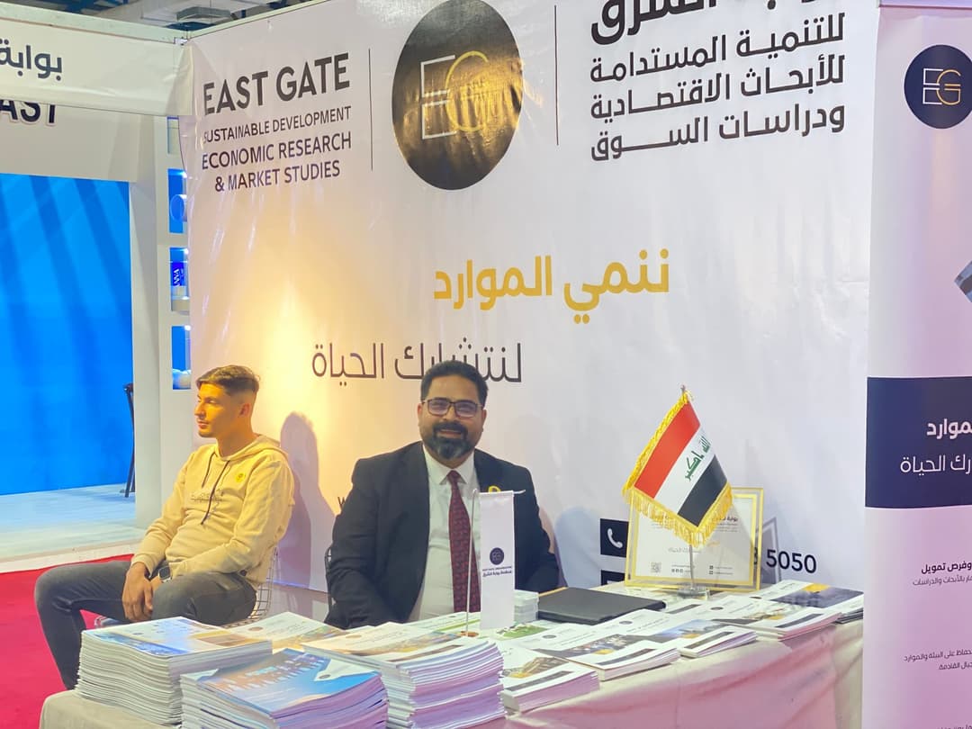 Visit the East Gate pavilion at the Baghdad International Fair