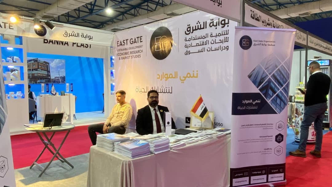 Visit the East Gate pavilion at the Baghdad International Fair