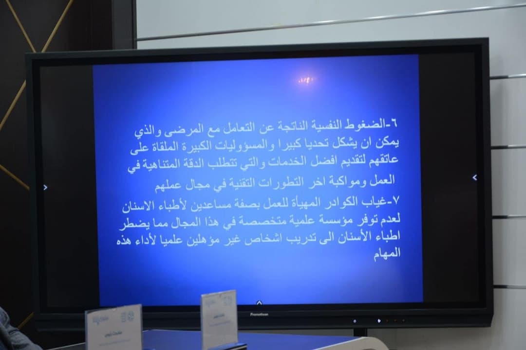 Workshop on ways to improve dental services