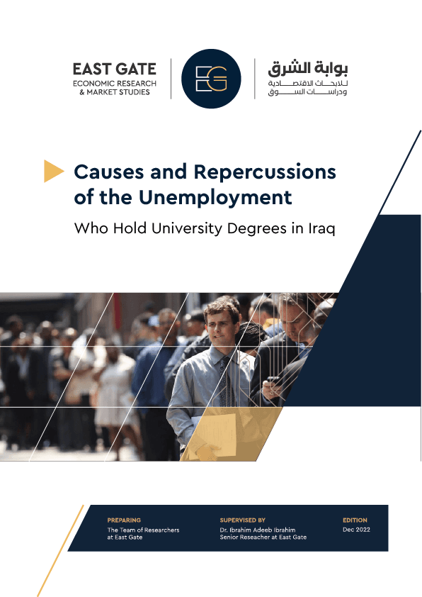 Causes and Repercussions of the Unemployment who Hold University Degrees in Iraq