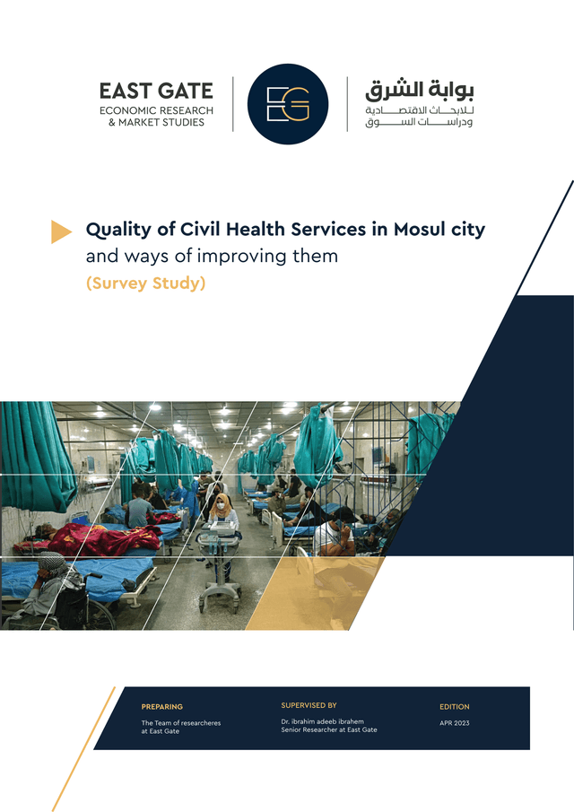 Quality of Civil Health Services in Mosul