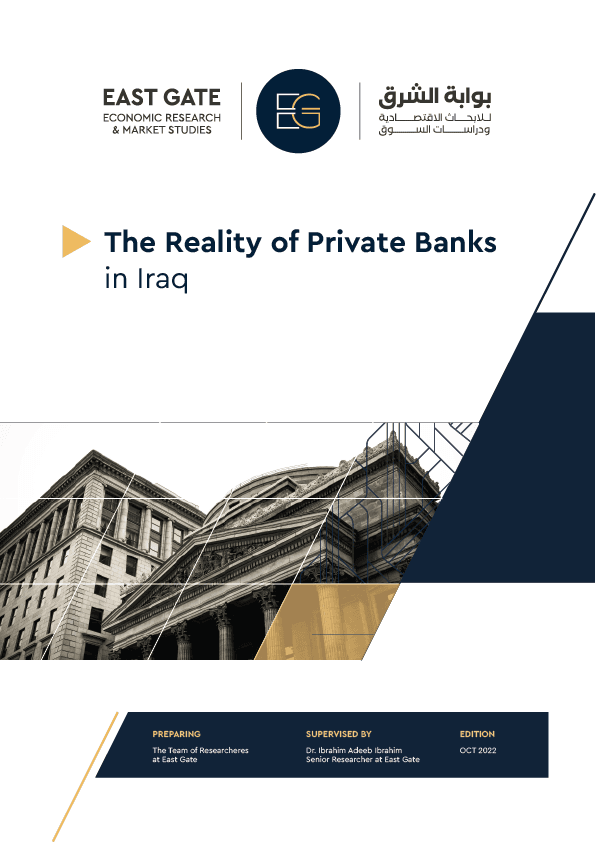 The Reality of Private Banks in Iraq